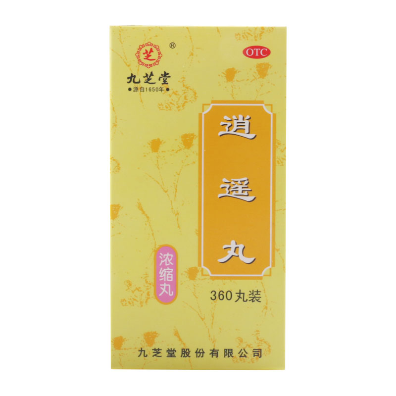 九芝堂 逍遥丸 360丸/盒疏肝健脾养血调经用于肝气不舒所致月经不调胸胁胀痛头晕目眩食欲减退高清大图