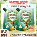 立白卫仕除菌洗衣液雨林茶花1kg*2袋