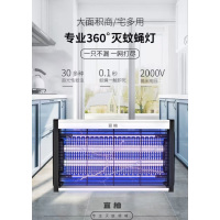 灭蝇灯8W