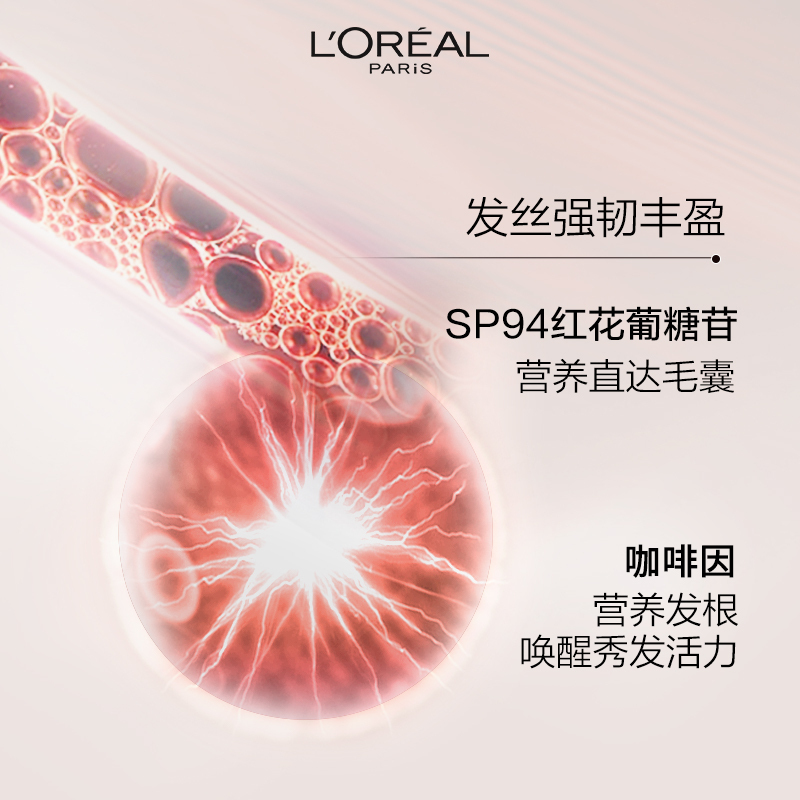 巴黎欧莱雅强韧丰盈柔顺洗发露100mL+润发乳100ml(洗发水、护发素小样各一瓶)