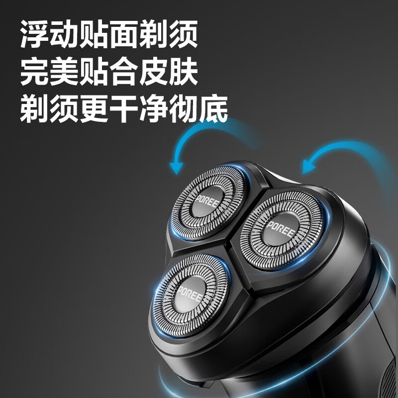 剃须刀PS157高清大图