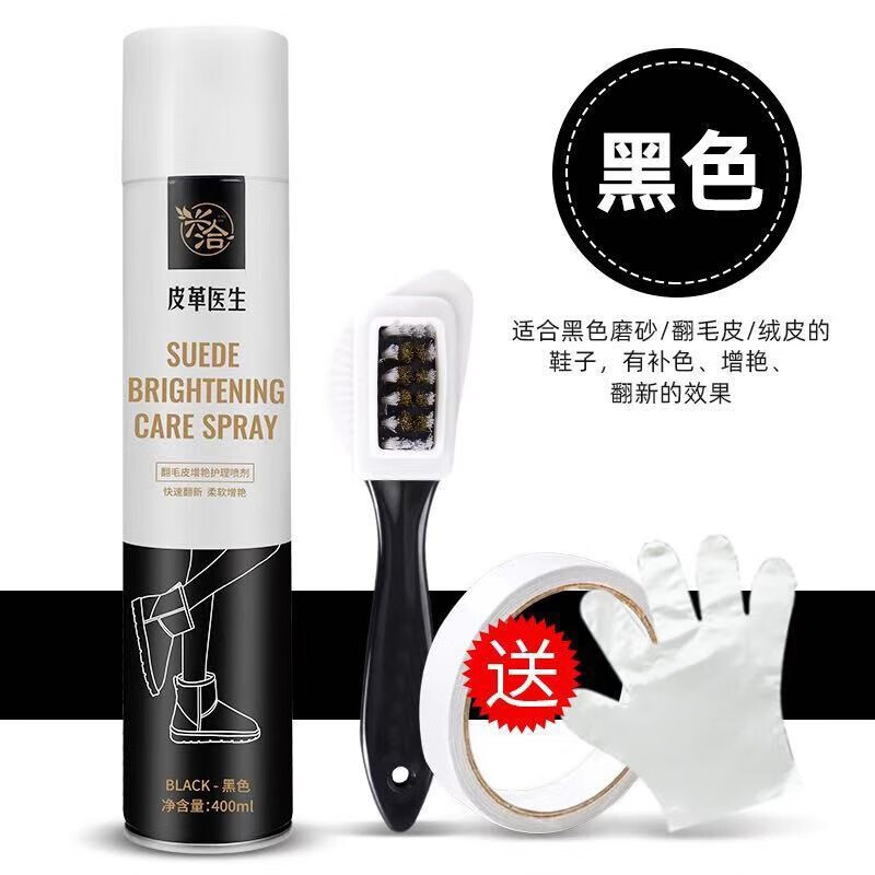 兴洽翻毛皮增艳护理喷剂400ML无色一瓶装高清大图