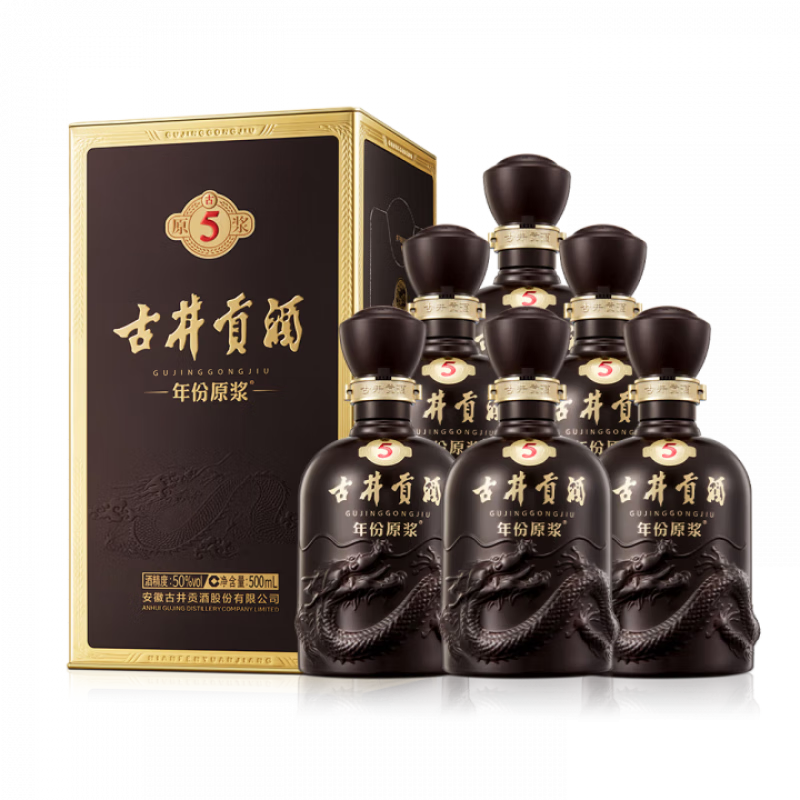 古井贡年份原浆 古5 50度500ml*2瓶 新老版本年份随机