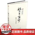 鲍尔吉·原野散文选集 鲍尔吉？原野 百花文艺出版社 正版书文