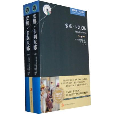 11安娜·卡列尼娜978754635846822