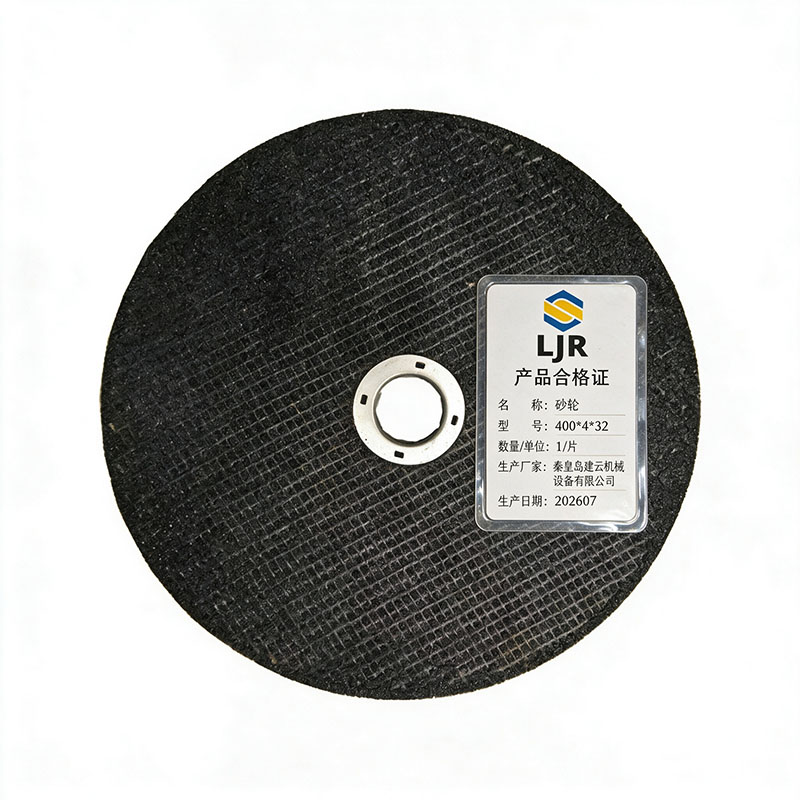 利冀尔 砂轮 400*4*32 片高清大图