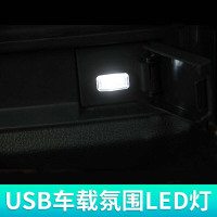 适用于汽车氛围灯led灯气氛灯改装usb点烟器内饰灯照明灯车内脚底灯车载氛围灯USB氛围灯蓝光单个装福特福