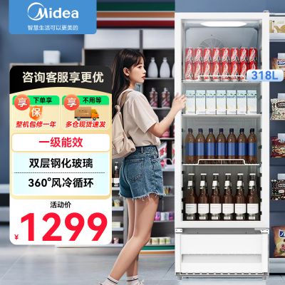 美的(Midea)318升展示柜冷藏保鲜柜风冷立式单门酒水饮料柜蛋糕柜鲜花柜水果便利店冰箱冰柜SC-318GM(E)白色