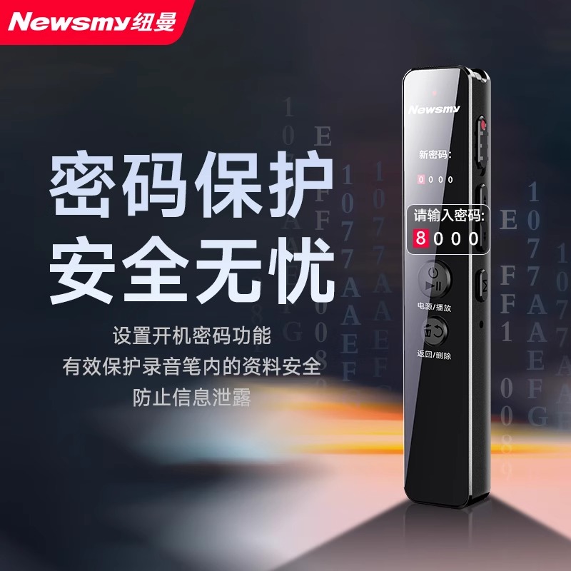 纽曼(Newsmy) W5录音笔专业高清降噪随身学生律师转文字录音播放一体机神器高清大图
