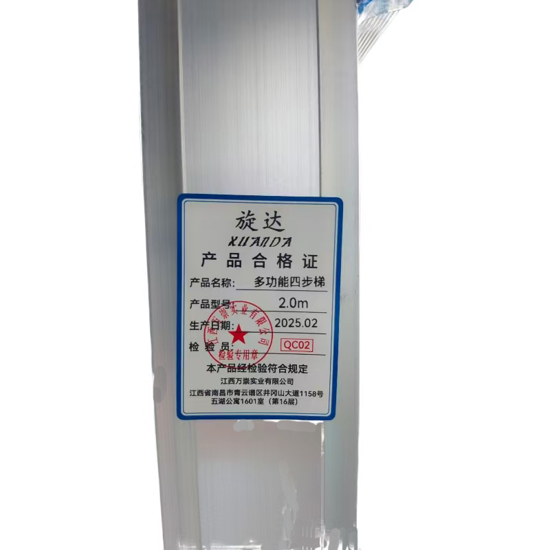 旋达 多功能四步梯 2.0m/把高清大图