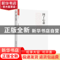 因了心意
