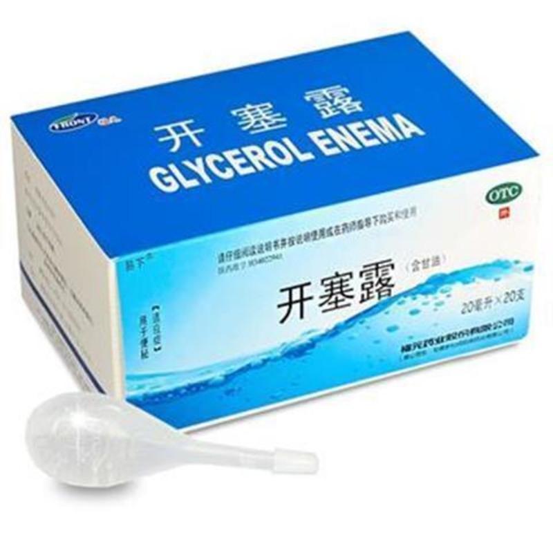 易下 开塞露(含甘油) 20ml*20支/盒 用于便秘 20支开塞露