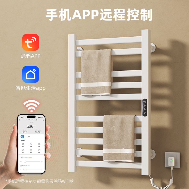 SIOYIE芯毅 智能电热毛巾架家用浴室卫生间毛巾杆电加热恒温浴巾烘干置物架R315(免费安装)高清大图