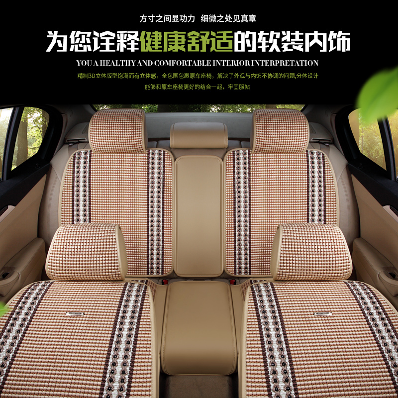 长安奔奔悦翔v3v5v7cs35cs75逸动四季专用汽车座套夏季冰丝坐垫