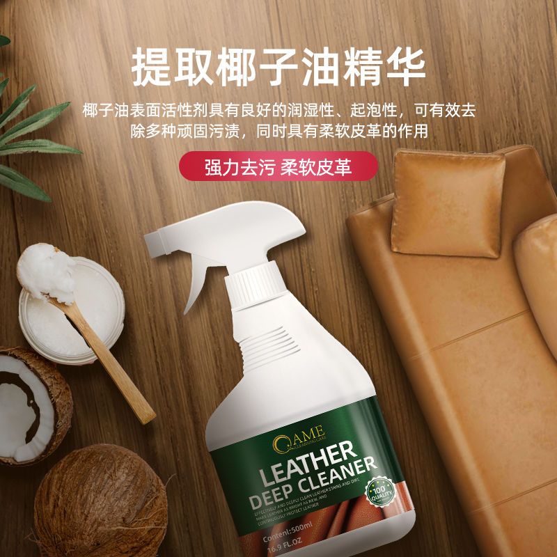 [补贴10%]真皮沙发清洁剂去污保养沙发神器皮具皮革强力清洗剂 ①瓶清洁剂+①瓶保养膏[皮革套装]高清大图