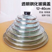33cm钢化玻璃24cm玻璃盖20cm盖子烘焙精灵大锅锅盖加高圆形火锅大号平底锅 12cm圆把手盖