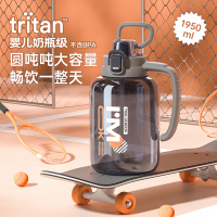 炊大皇1.95L水杯运动健身水壶大容量杯子男双饮吨吨桶tritan