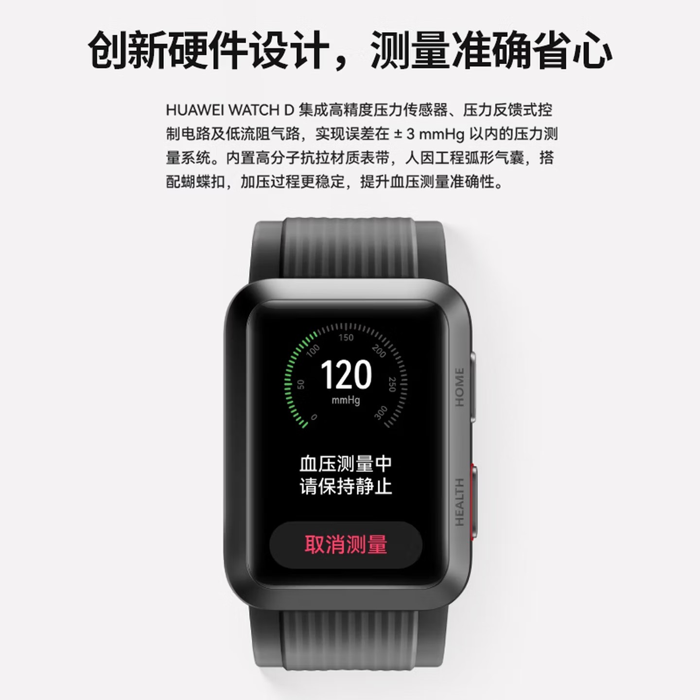 华为(HUAWEI)手表WATCH D 腕部心电血压采集记录仪 血氧睡眠压力监测高清大图