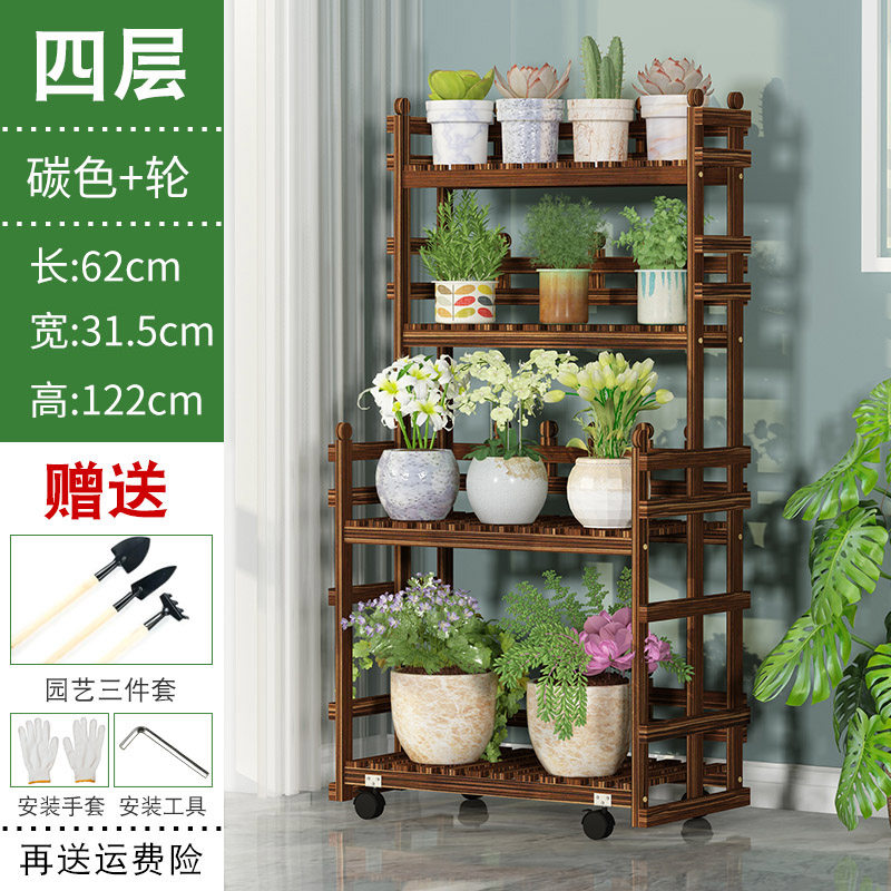 花架子客厅落地式花架置物架阳台室内简约多肉多层实木绿萝花盆架 全实木碳色四层62长+4轮