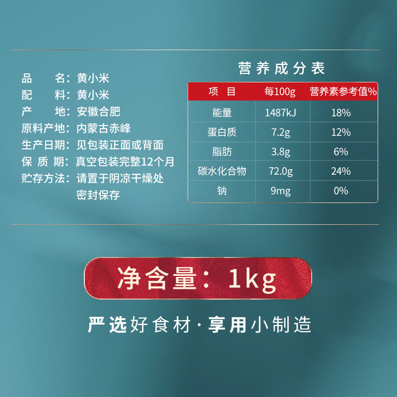 燕之坊 黄小米1kg六面体量贩 黄金苗黄小米2斤 五谷杂粮高清大图