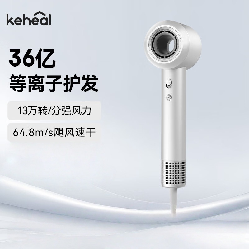 KEHEAL科西等离子高速吹风机 家用大功率不伤发电吹风速干护发吹风筒礼物推荐 IGC-HC5P银月白