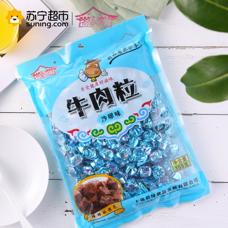 食家铺子沙爹味牛肉粒