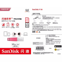 闪迪(Sandisk)256GB 欣享苹果手机U盘 iPhone/iPad内存扩容 手机电脑两用优盘 粉色