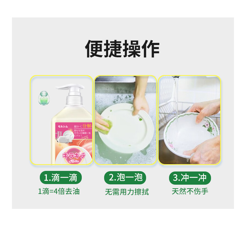 Morsim陌芮思按压式洗洁精果蔬餐具净不伤手厨房清洁果蔬餐具清洗950ml高清大图