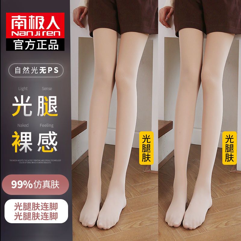 女秋冬肉色打底裤冬季加绒加厚保暖裤袜丝袜