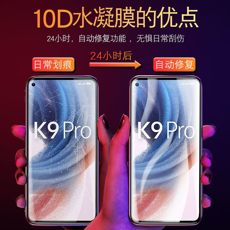 飞膜宝OPPOk9Pro钢化水凝膜k9新款手机贴膜OPPO全屏防摔opopk9全包软膜