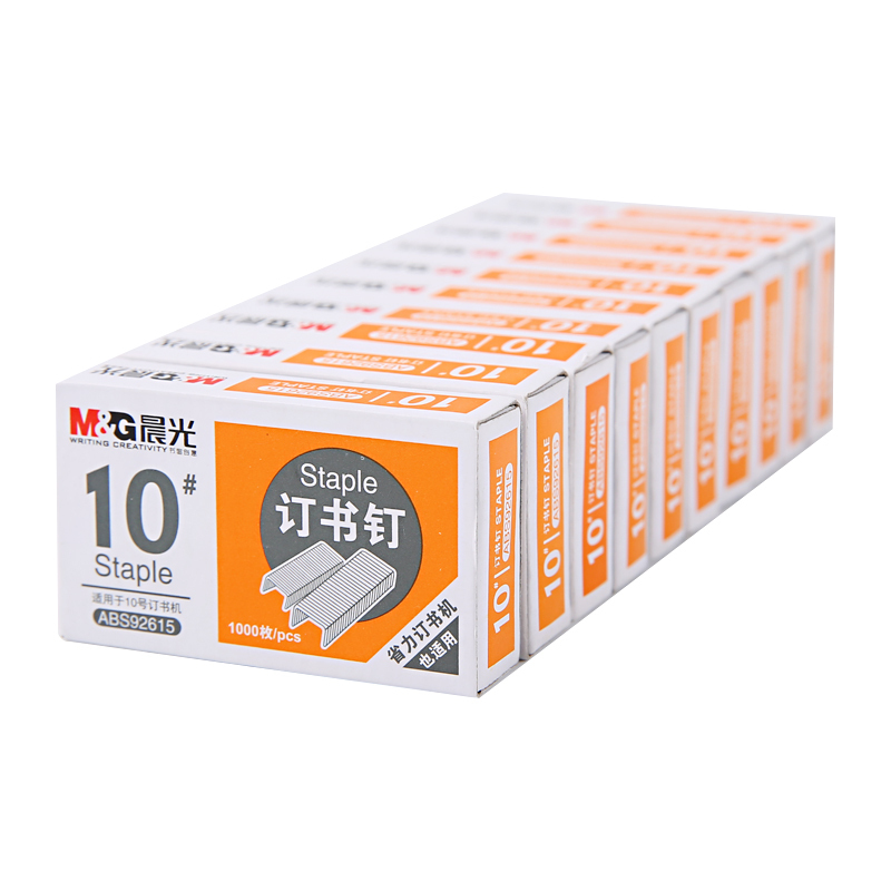 晨光 ABS92615小号订书钉 10号迷你订书机小号订书针10# 办公用品 10盒装
