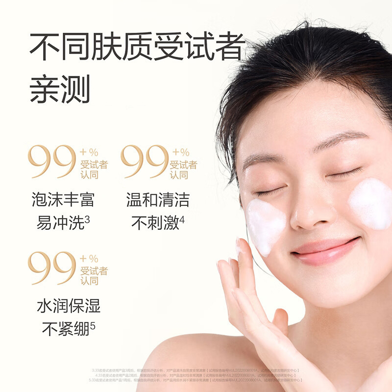 麦吉丽(Mageline)臻致净透洁面膏高清大图