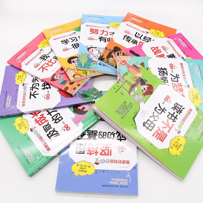 [醉染正版]全10册注音版孩子为你自己读书是在为你自己而读书一二三四五年级必的课外书阅读书籍儿童励志成长读物家庭教育高清大图