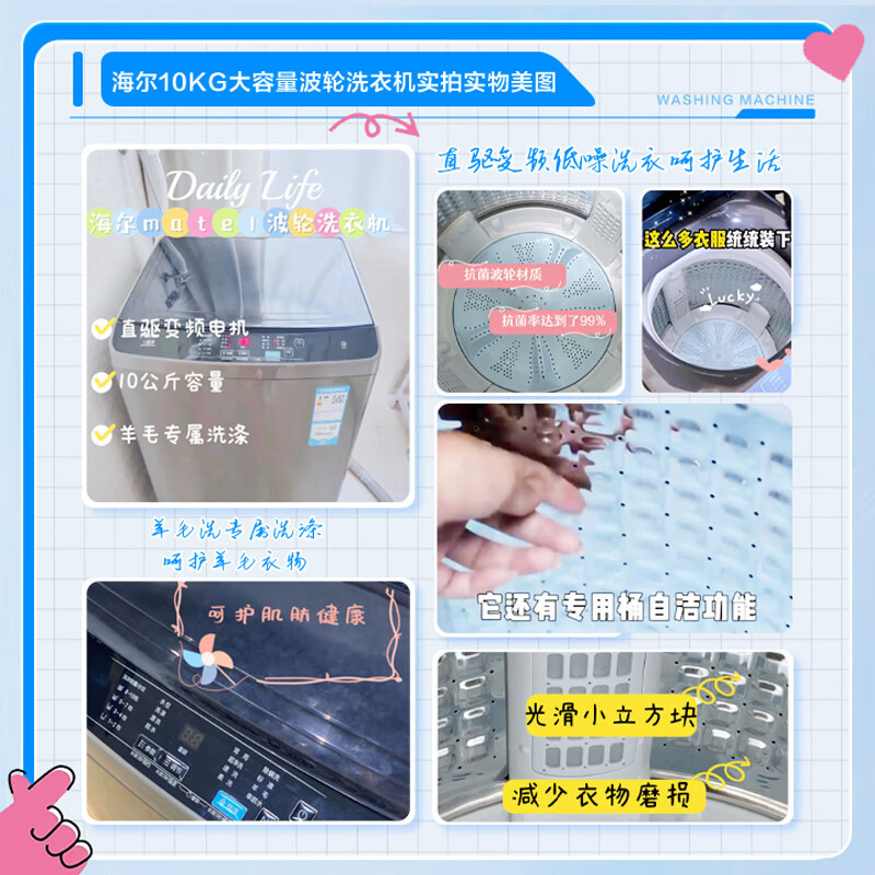 海尔洗衣机 一级能效 波轮变频 10KG桶自洁 原厂品质 EB100B20Mate1高清大图