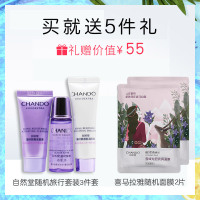 CHCEDO/自然堂雪润皙白多重防晒隔离霜30ml（淡紫色）SPF32 PA+++妆前乳正品官方旗舰店女面部遮瑕面霜保湿