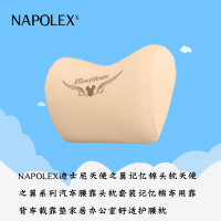 NAPOLEX迪士尼汽车用品天使之翼记忆棉头枕(米色)天使之翼系列汽车头枕记忆棉车用靠背车载靠垫家居办公室舒适护