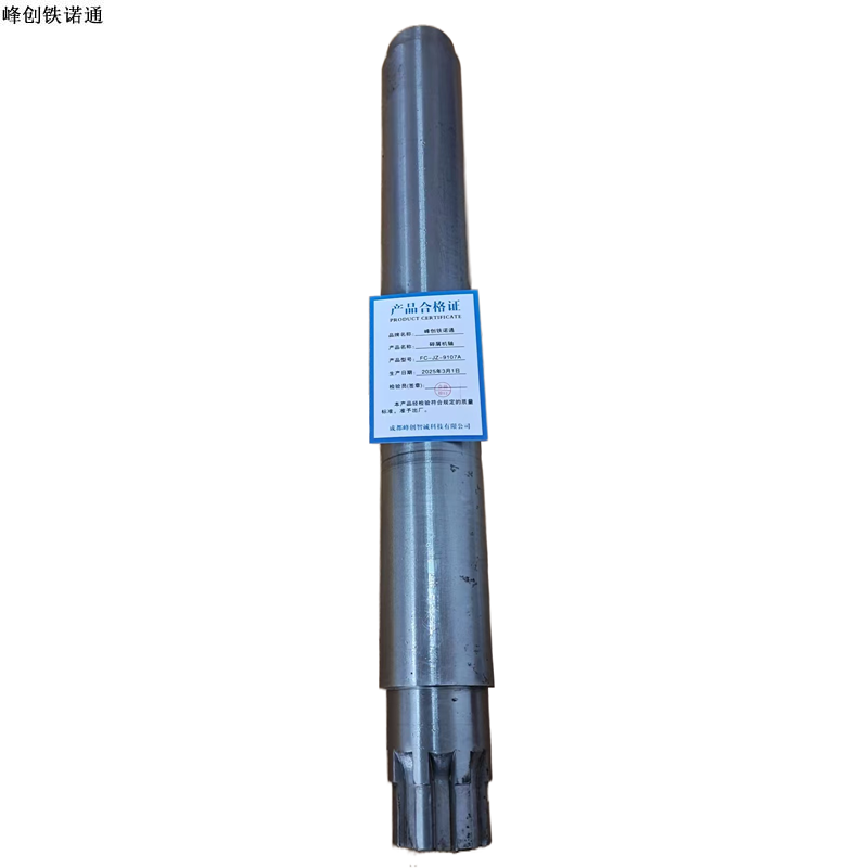 峰创铁诺通 碎屑机轴 FC-JZ-9107A 个高清大图