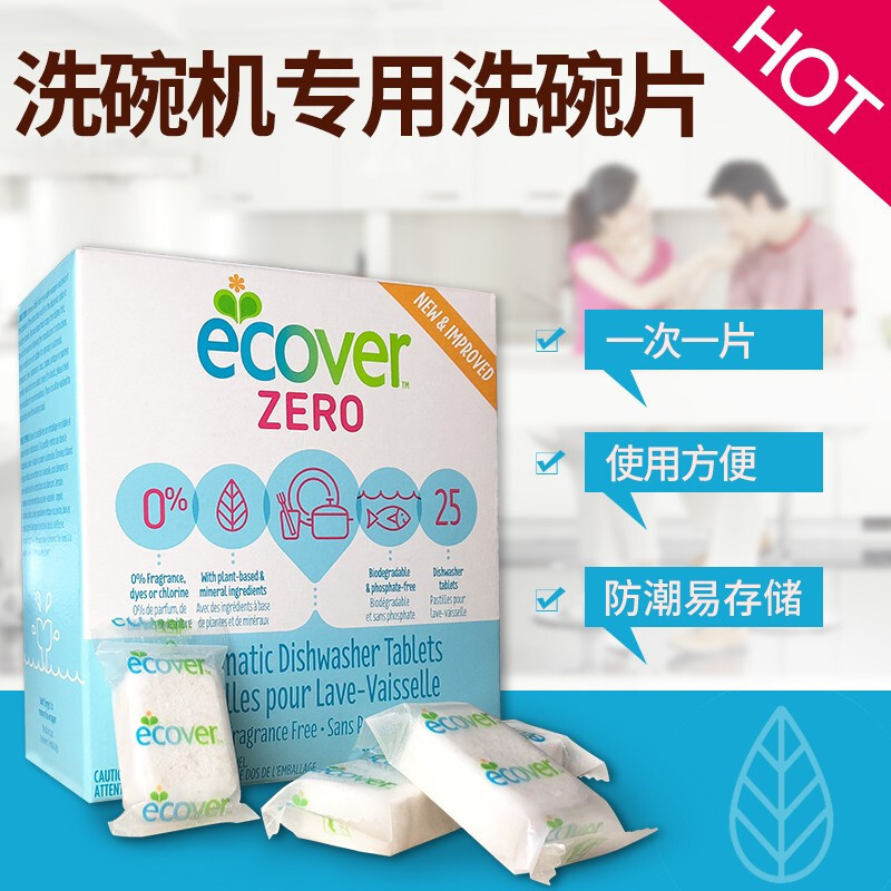 进口 天然 环保 家用 洗碗机清洁片专用洗碗机盐洗涤剂 无香型洗碗机片500克(25粒装)