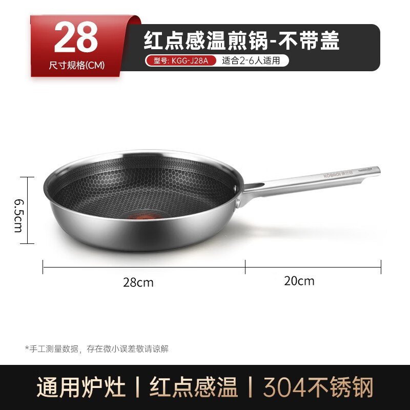 康巴赫(KBH)304不锈钢平底锅红点感温不粘煎锅家用炒菜锅煎蛋锅28cm高清大图