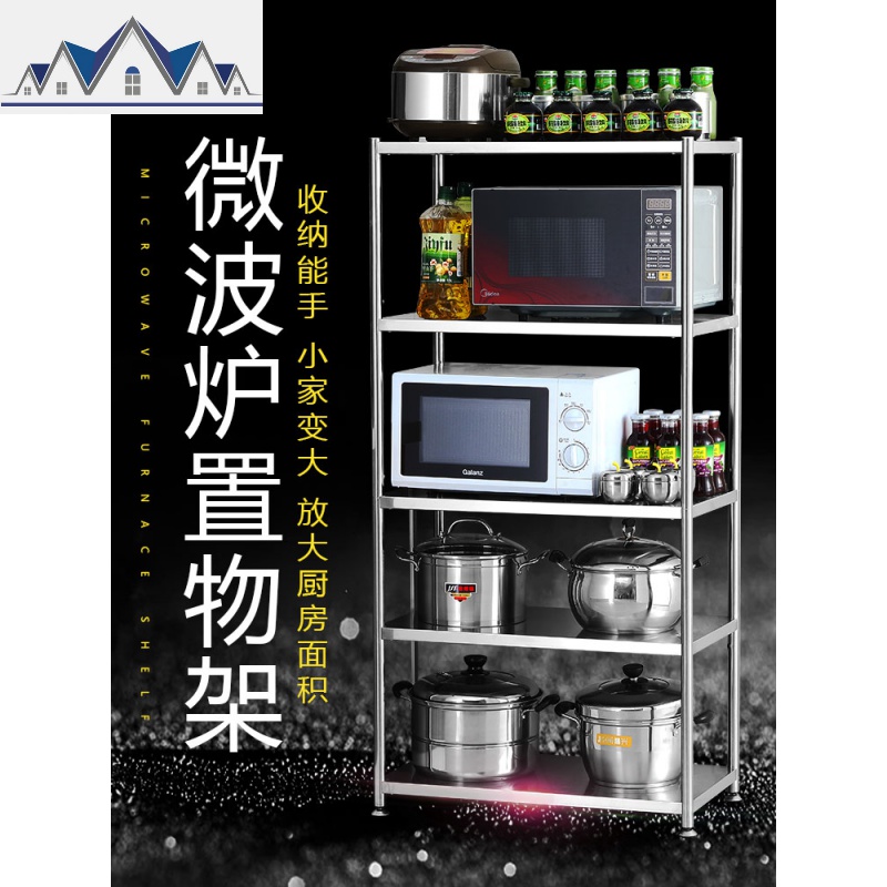 不锈钢厨房置物架微波炉架子烤箱架收纳储物架调料架碗柜碗架落地 三维工匠高清大图