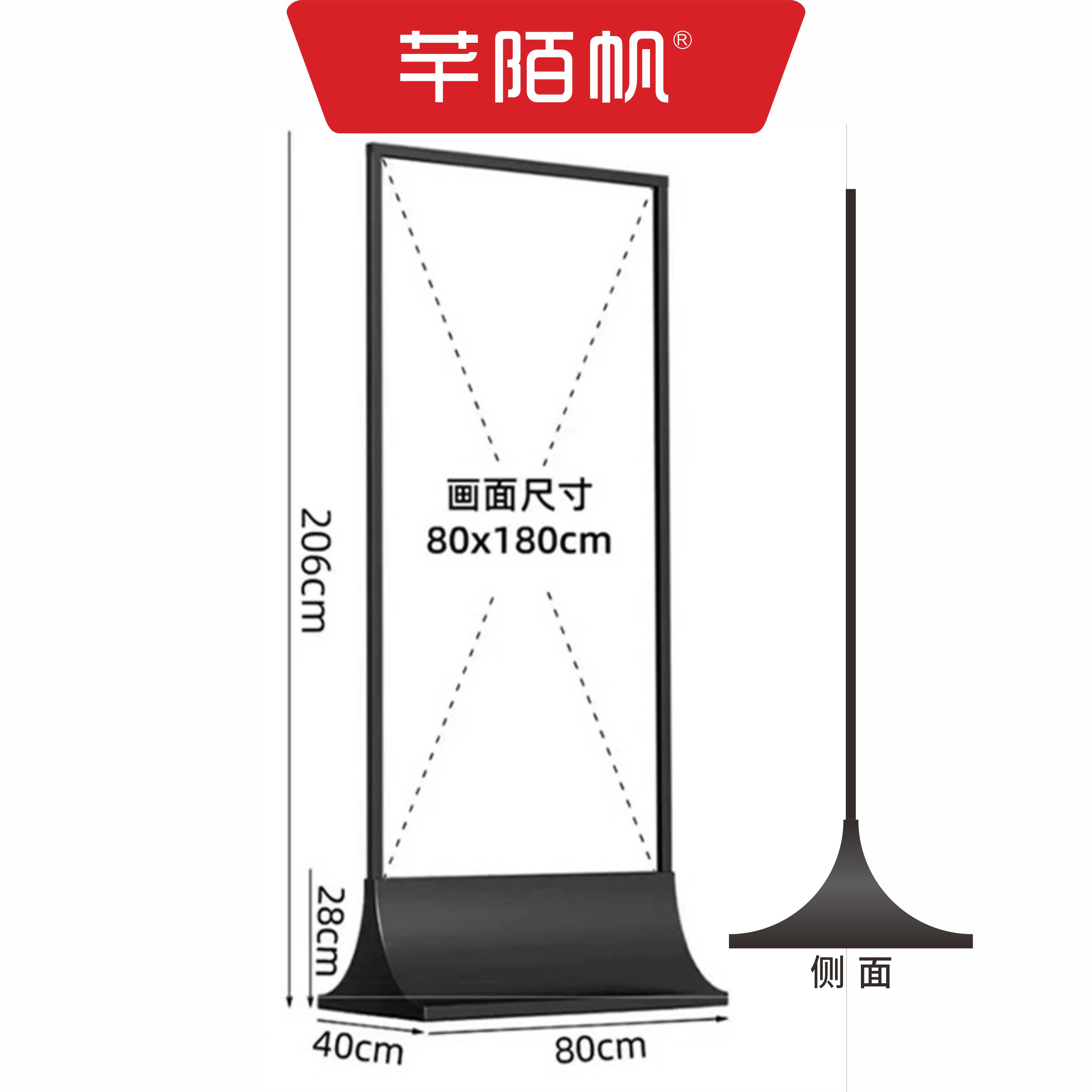 芊陌帆/丽屏展架立牌/门型展示架/广告牌/QMFLP-05/个高清大图