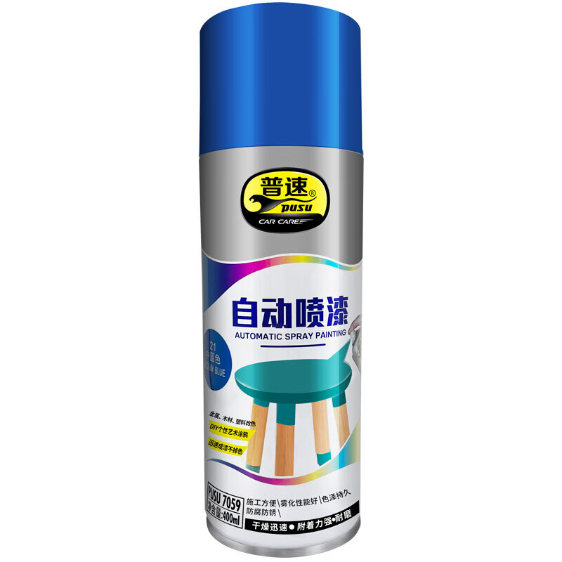 普速 自动喷漆中蓝色21# PUSU7059-21 BJDT高清大图
