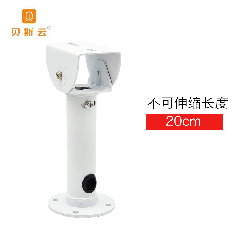 贝斯云 监控立柱 高20CM不可伸缩 个高清大图