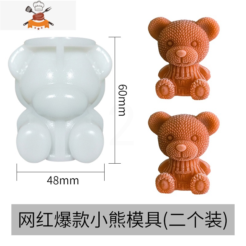 网红小熊冰块模具创意咖啡冰块模具硅胶冰格制冰盒奶茶冰雕模具 敬平 W小熊模具[四个装]高清大图