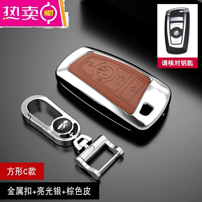 【补贴10%】适用宝马5系钥匙套320li新3系x1包x2扣x3x4x5x6车525li/530刀锋壳 （方形C款）金属扣+亮光银+棕色皮