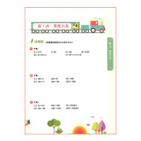 思维创新大通关数学 二年级上下册学而思 小学2年级尖子生培优同步奥数辅导小学生数学思维训练汇编升级版