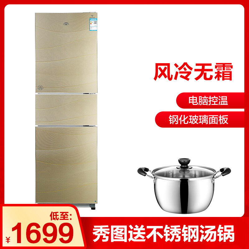 尊贵(ZUNGUI) BCD-236CW 236升 三门三温区冰箱 风冷无霜电脑控温 节能静音 中门软冷冻家用小型电冰箱