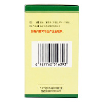 扬子江百乐眠胶囊 24粒 养心安神补脑 失眠多梦 心悸 药品