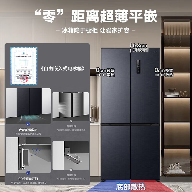 [官方正品]容声472升IDP双净一级变频超薄嵌入式底部散热大容量灰色家用冰箱BCD-472WD3FPLA