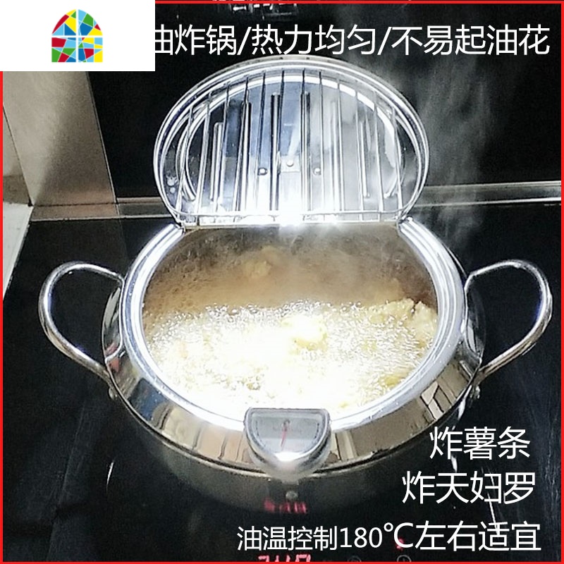 封后家用日式天妇罗小油炸锅控温迷你圆形平底电磁炉燃气专用省烧油锅 FENG 20cm不锈钢油炸锅+1.8L油壶送笊篱煎锅高清大图